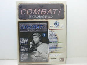 未開封 コンバット / COMBAT! 12 3作品 DVDコレクション ミリタリー用語辞典 ドキュメントWWⅡ　兵器兵装トピックス