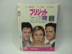 【レンタル落ちDVD・洋画】ブリジット・ジョーンズの日記　きれそうな私の12か月（トールケース無し/230円発送）