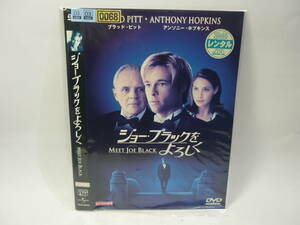 【レンタル落ちDVD・洋画】ジョー・ブラックをよろしく　　出演：ブラッド・ピット/アンソニー・ホプキンス（トールケース無し/230円発送）