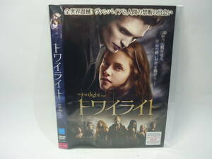 【レンタル落ちDVD・洋画】トワイライト　　出演：クリスティン・スチュワート（トールケース無し/230円発送）