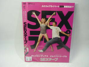 【レンタル落ちDVD・洋画】ＳＥＸテープ　　出演：キャメロン・ディアス/ジェイソン・シーゲル（トールケース無し/230円発送）