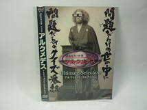 【レンタル落ちDVD・お笑い】アルクメデス　アルティメット・セレクション（トールケース無し/230円発送）_画像1