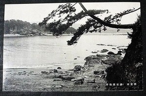 5409** открытка с видом * битва передний * Wakayama запад Tomita * камни для Го . набережная * открытка с видом *