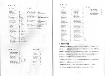 ＣＷ電信ファンの方へ【ＣＱ1988-12　ＣＷガイド+電信級資料(三級養成課程教本)を付けて】送料不要で。_画像8