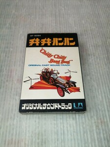 チキチキバンバン カセットテープ　オリジナルサウンドトラック