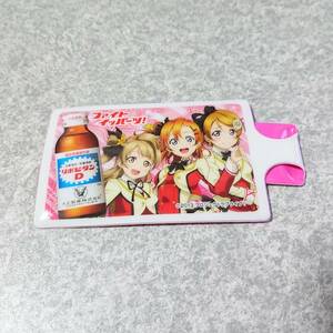 ラブライブ！ ラゲッジタグ アニメ グッズ リポビタンD 穂花 小鳥 海未