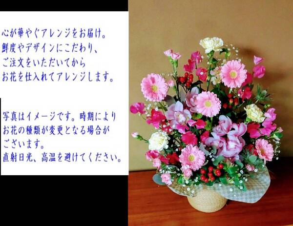 送料無料!! フラワーアレンジメント 生花 豪華 プレゼント 記念日 写真はイメージです