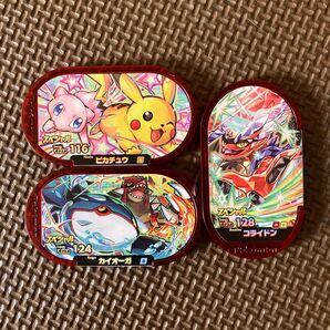 メザスタ ポケモン ピカチュウ コライドン　カイオーガ　 マクドナルド　マック　ハッピーセット