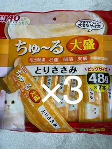 「即決2100円」いなば　チャオ　ちゅ〜る　大盛　とりささみ　　48g×7本入り×3袋　ちゅーる　チュール　猫　