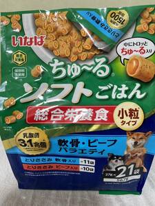 「即決1550円」ちゅーるソフトごはん　27g×21袋　軟骨ビーフバラエティ　ちゅ〜るソフトごはん　総合栄養食　ちゅるビー　ちゅるビ〜