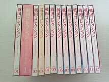 【 全１２巻 】◆　戦国コレクション　戦コレ　◆　国内正規品　◆　大久保瑠美 / 花澤香菜 / 中原麻衣 / 能登麻美子 / 恒松あゆみ　◆_画像2