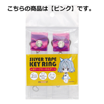 ピンク 銀テープ 用 ホルダー 銀テープ用 収納 キーホルダー ストラップ 25mm幅対応 2個セット 透明 カバー mini2x アイドル ライブ_画像3