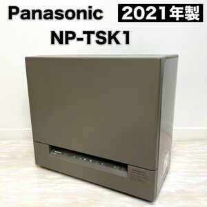 Panasonic パナソニック NP-TSK1-H 食器洗い乾燥機 2021年製 グレー
