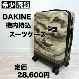 DAKINE ダカイン CONCOURSE HARDSIDE LUGGAGE CARRY ON BAG スーツ キャリーケース 機内持込 4輪