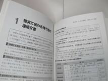 4冊★ 教室のドラマを実況中継するプロの学級通信 / 教師のための実務文例集 / 集団統率 叱り方の原則 / いじめを出さない学級はここが違う_画像6