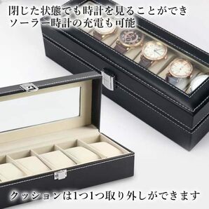 腕時計 収納ボックス 腕時計ケース 6本収納 コレクション 保管箱 保管庫 ディスプレイケース ブラックの画像3