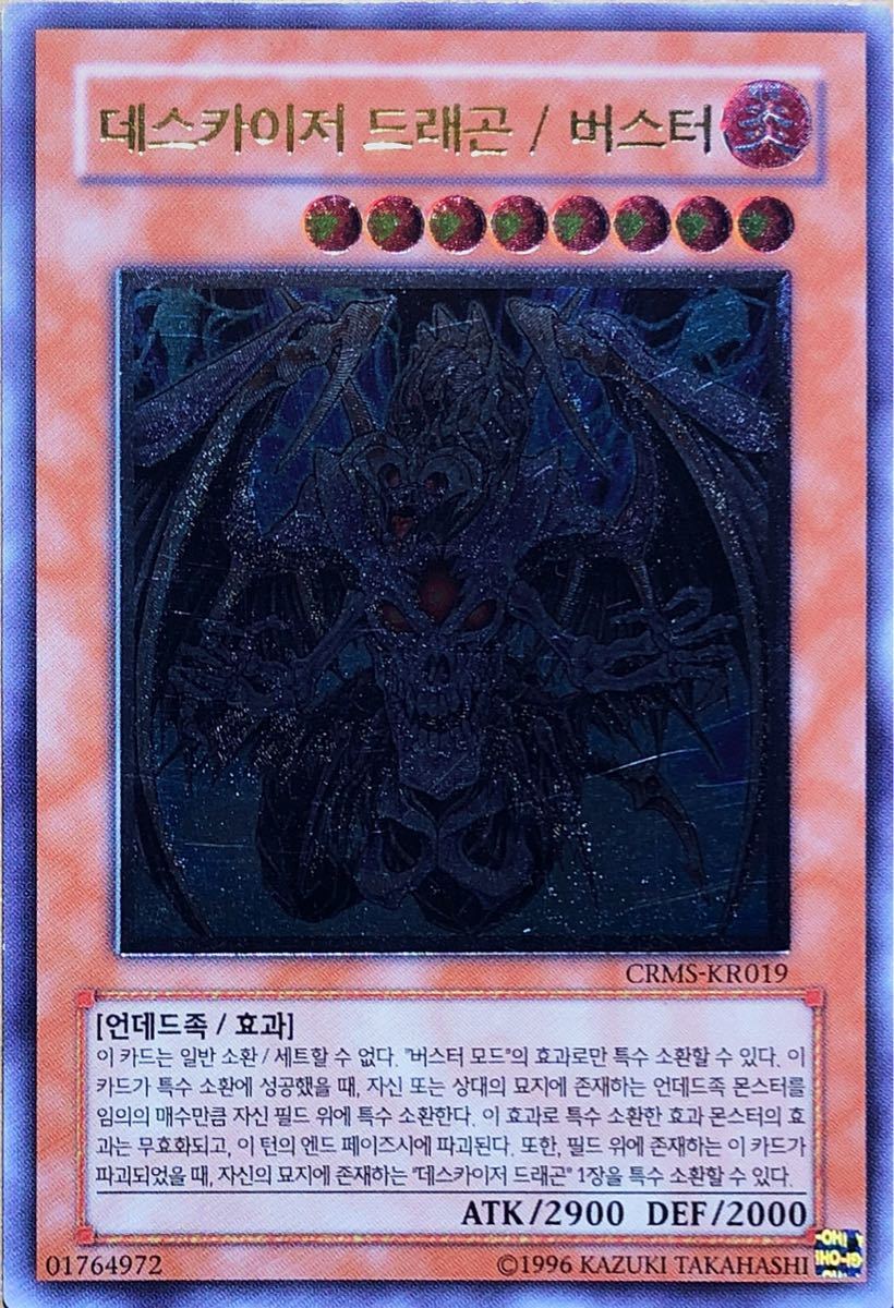 ヤフオク! -遊戯王 韓国 レリーフの中古品・新品・未使用品一覧