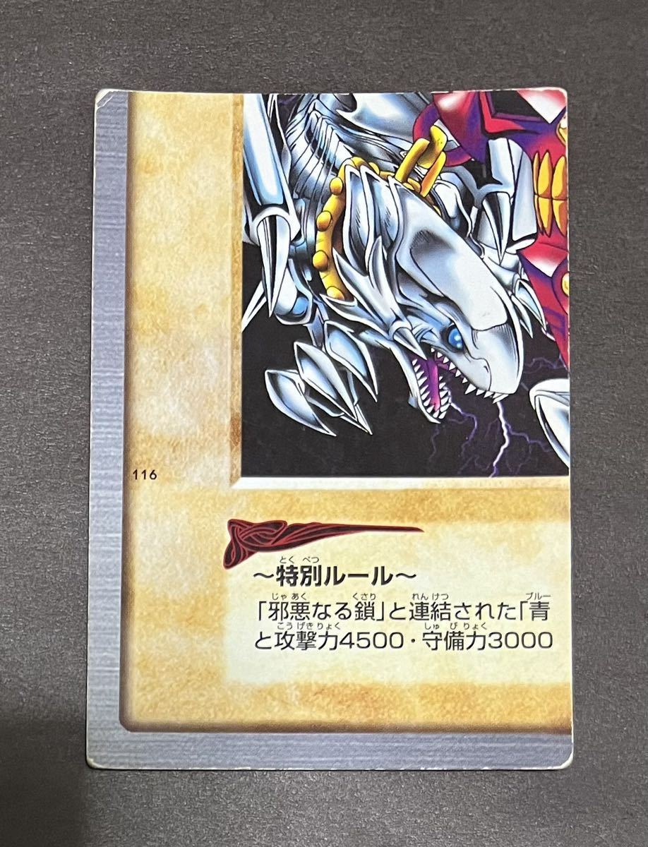 青眼の白竜3体連結の値段と価格推移は?|12件の売買データから 青眼の白竜3体連結の値段と価格推移は?|12件の売買データから