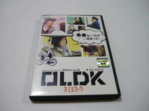 [管00]【送料無料】DVD OLDK オーエルディーケー 邦画 映画 清水美那 三浦誠己 一条俊 レンタル落ち