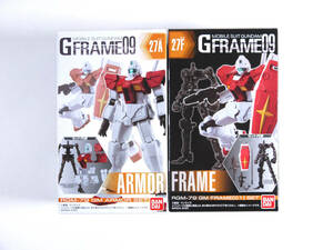 f ガンダム Gフレーム GFRAME 09 ジム ARMOR SET アーマーセット FRAME SET フレームセット 2種set フィギュア 出品数量3