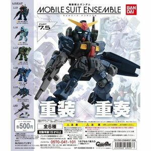 f ガンダム モビルスーツアンサンブル 7.5 全6種 Mk-II Gディフェンサー ティターンズカラー リ・ガズィ ギラ・ドーガ レズン機 武器セット