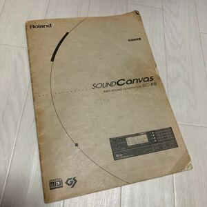  старая книга инструкция manual Roland Roland SC-88 SC88
