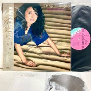 【極美品 帯付き】KAREN・NA・Kiss / 水越けいこ【LP アナログ レコード】水越恵子　可憐なキッス