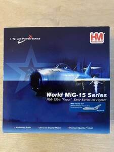 ホビーマスター HOBBY MASTER 1／72 MiG-15 ミグ15 キューバ空軍　戦闘機HA2413 未開封品