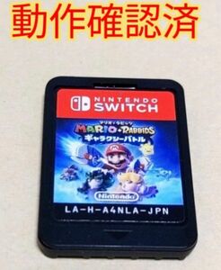 マリオラビッツギャラクシーバトル Switch