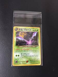 1円〜 わるいクロバット キラ POP２４７　ネオ第4弾　闇、そして光へ　Gem Mint 旧裏 旧裏面　ポケモンカード　Pokemon 2000 Neo4 