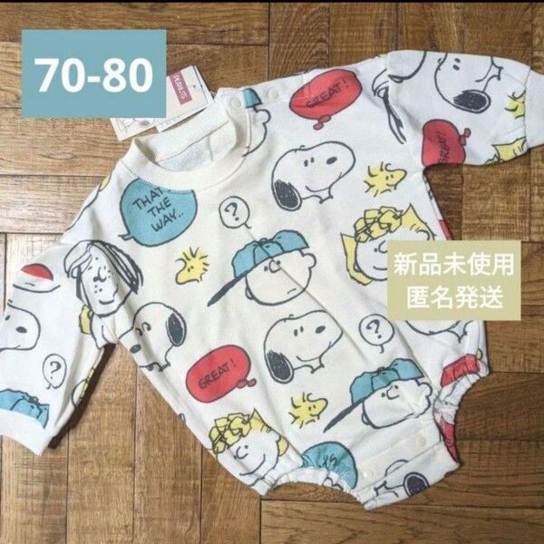 【新品未使用】スヌーピー SNOOPY ロンパース カバーオール 乳児 幼児 赤ちゃん