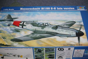 トランペッター 1/24 メッサーシュミット Bf-109G6 （後期型）　※ 定形外送料 ￥７１０　ゆうパック８０サイズ