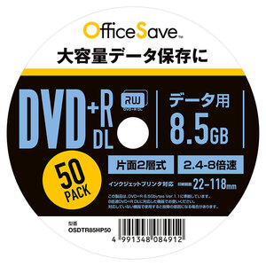 OfficeSave DVD+R DL データ用 8.5GB 2.4-8倍速 　ワイドホワイトレーベル 2層式 50枚