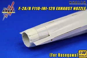 ◆◇KASL HOBBY【K48114】1/48 三菱F-2A/B用 F110-IHI-129 排気口 (ハセガワ用)◇◆　