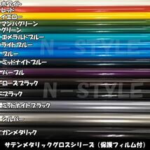 【Ｎ－ＳＴＹＬＥ】カーラッピングシート サテンメタリックグロス ミッドナイトパープル 152cm×10m 艶あり紫 耐熱耐水曲面対応裏溝付_画像3