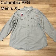 【送料無料】Columbia PFG長袖シャツ　グレー　メンズXLサイズ　コロンビアフィッシングシャツアウトドア登山_画像1