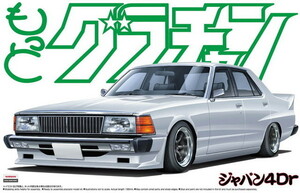 プラモデル　1/24　もっとグラチャン　No.07　ジャパン4Dr　送料無料