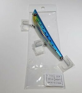 【2個セット】新品！ オリジナル ルアー WB143 KA04TH 12cm F TYPE 2個350円スタート！