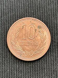 昭和30年　10円硬貨　ギザ10 未使用レベル