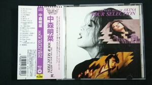 【CD 帯付き】中森明菜『THE VERY BEST OF AKINA YOUR SELECTION』WPCL-755/スローモーション/少女A/北ウイング/DESIRE -情熱-/難破船