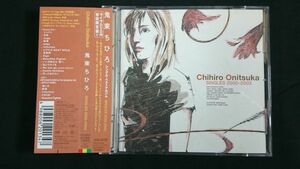 【盤美品 CD＋初回限定盤 ライヴDVD付き 帯付き】鬼束ちひろ(CHIHIRO ONITSUKA)『シングル・ベストアルバム SINGLES 2000-2003』