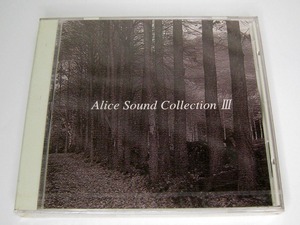 【未開封CD】 アリスソフト ALICE SOUND COLLECTION III アリス サウンドコレクション III /鬼畜王ランス 戦巫女 学園KING 闘神都市Ⅱ/f27