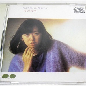 【CD】 谷山浩子 『ねこの森には帰れない』 『水玉時間』2点まとめて /f76の画像2