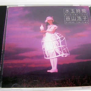 【CD】 谷山浩子 『ねこの森には帰れない』 『水玉時間』2点まとめて /f76の画像3