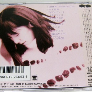 【CD】 谷山浩子 『ねこの森には帰れない』 『水玉時間』2点まとめて /f76の画像9