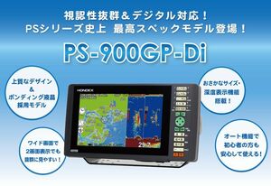 PS-900GP-Di 振動子TD28 ホンデックス HONDEX 9型ワイド 液晶 プロッター デジタル 魚探
