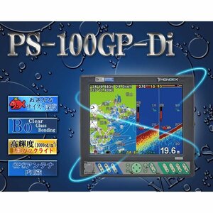PS-100GP-Di HONDEX ( ホンデックス ) 10.4型液晶 プロッター デジタル 魚探