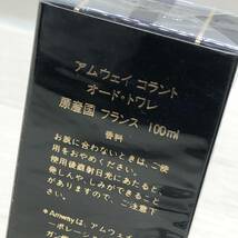 ♪未開封未使用品 Amway アムウェイ コラント オードトワレ 100ml フランス 香水 フレグランス パフューム♪G22656_画像6