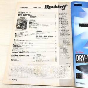 ★立東社 ロッキンf Rockin’ｆ 1986年 10月号 ラウンドネス ブリザード 浜田麻里 アクセプト 等 ロック 音楽雑誌 中古品★C01188の画像7