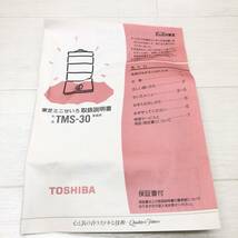 △ TOSHIBA 東芝 ミニせいろ TMS-30 蒸し器 蒸篭 中華料理 家庭用 キッチン用品 調理器具 一部動作確認済 中古品 △Ｇ72593 _画像7